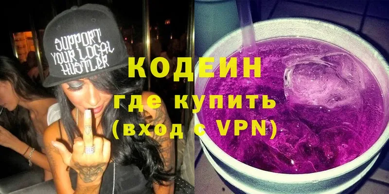 Кодеин Purple Drank  ссылка на мегу tor  Медногорск  наркота 