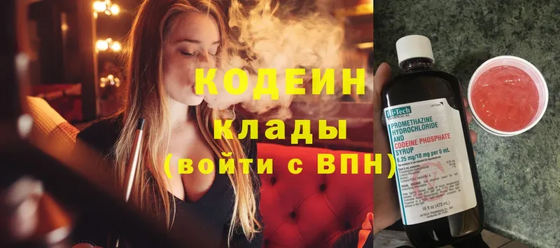 Кодеиновый сироп Lean напиток Lean (лин) Медногорск