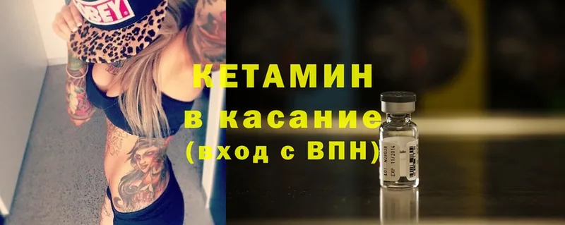 Кетамин ketamine  Медногорск 