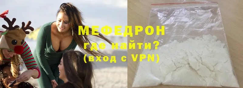 где продают наркотики  Медногорск  Мефедрон mephedrone 