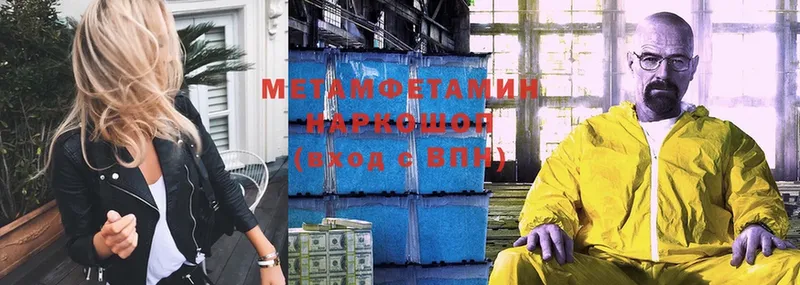 МЕТАМФЕТАМИН Methamphetamine Медногорск